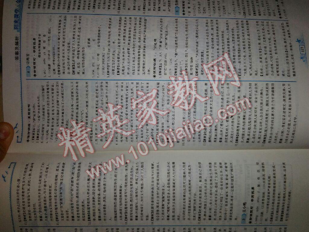 2016年綜合應(yīng)用創(chuàng)新題典中點(diǎn)七年級(jí)英語(yǔ)下冊(cè)外研版 第1頁(yè)