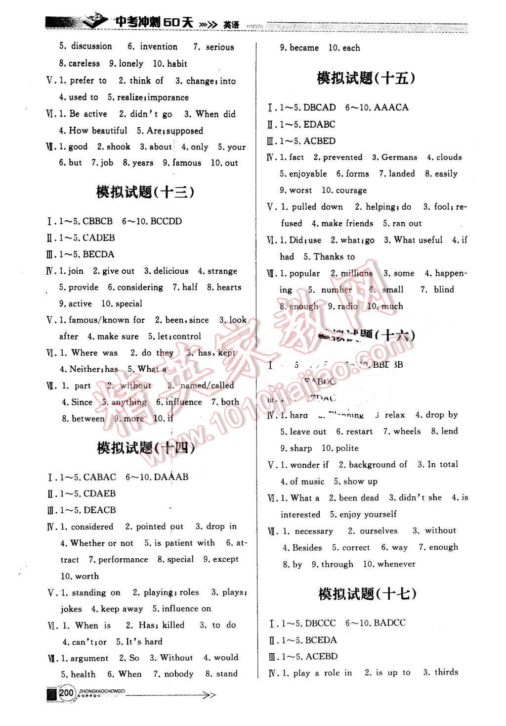 2016年中考沖刺60天英語新疆專用 第20頁