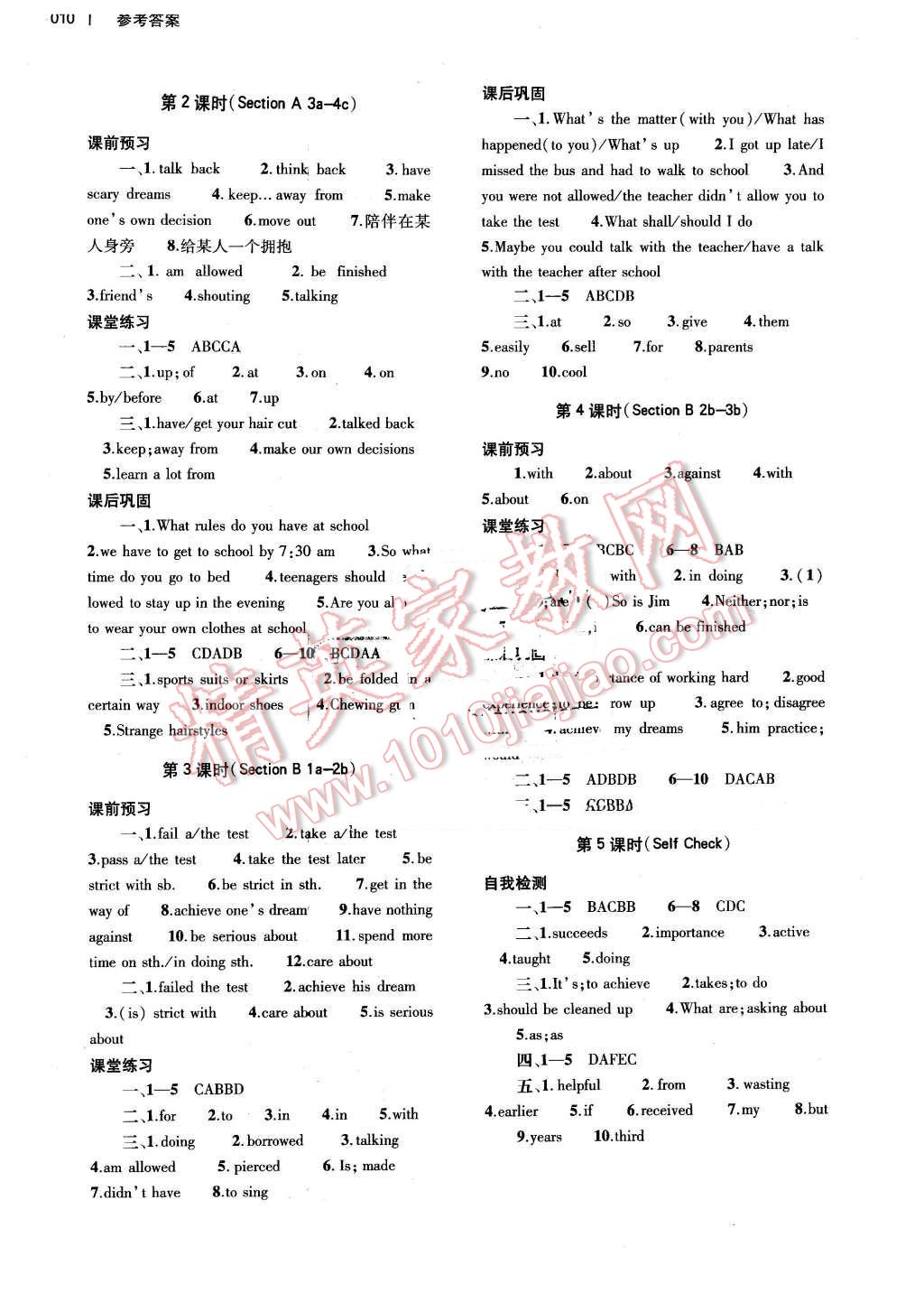 2015年基礎訓練九年級英語全一冊人教版河南省內(nèi)使用 第10頁