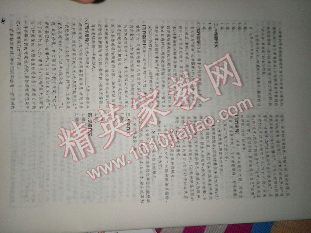 2015年培優奪冠金卷中考真題專項訓練語文 第1頁