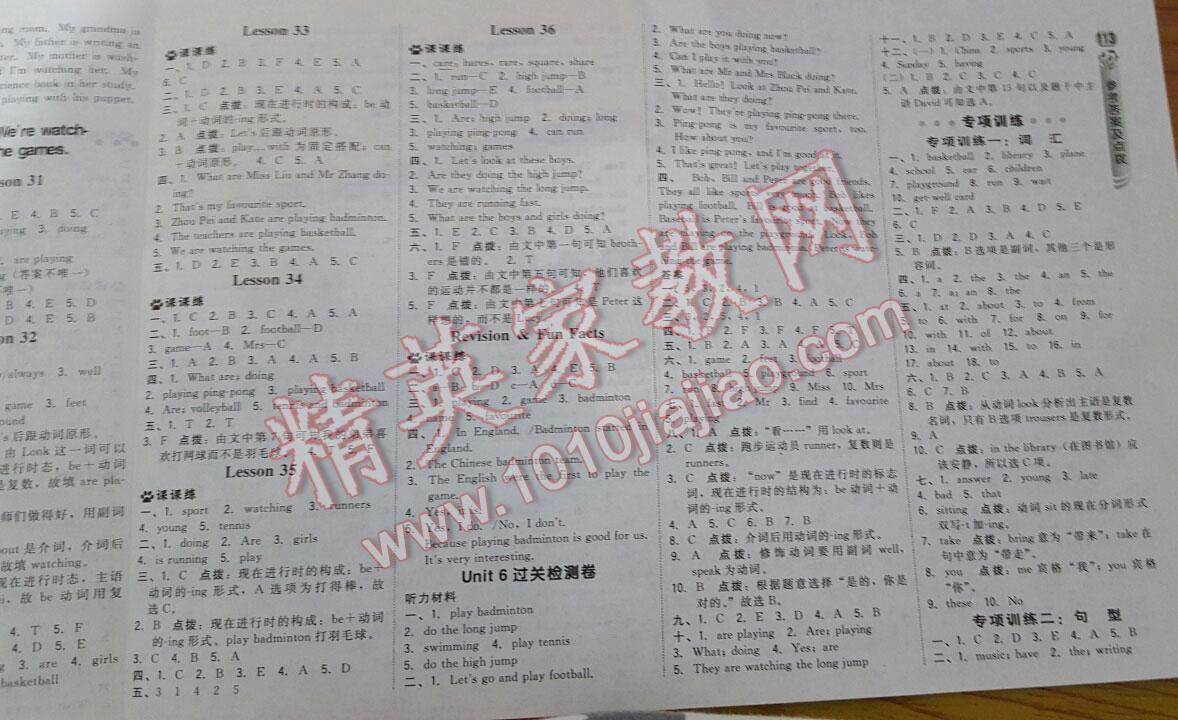 2016年綜合應(yīng)用創(chuàng)新題典中點(diǎn)五年級(jí)英語(yǔ)下冊(cè)人教精通版 第7頁(yè)