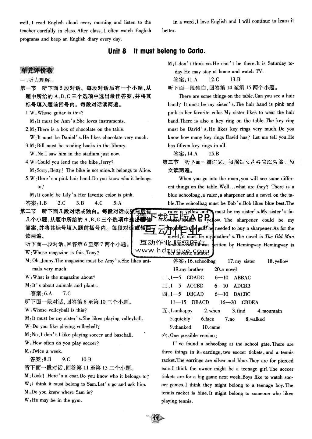 2016年基礎(chǔ)訓(xùn)練九年級(jí)英語全一冊人教版河南省內(nèi)使用 單元評(píng)價(jià)卷答案第31頁