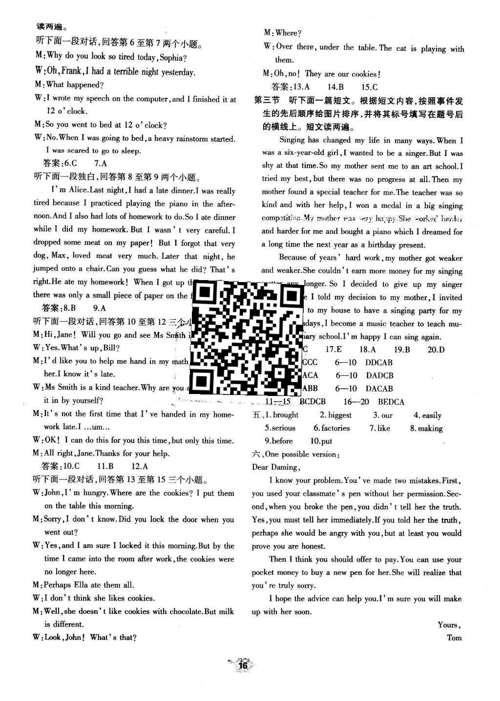 2016年基礎(chǔ)訓(xùn)練九年級英語全一冊人教版河南省內(nèi)使用 單元評價卷答案第36頁