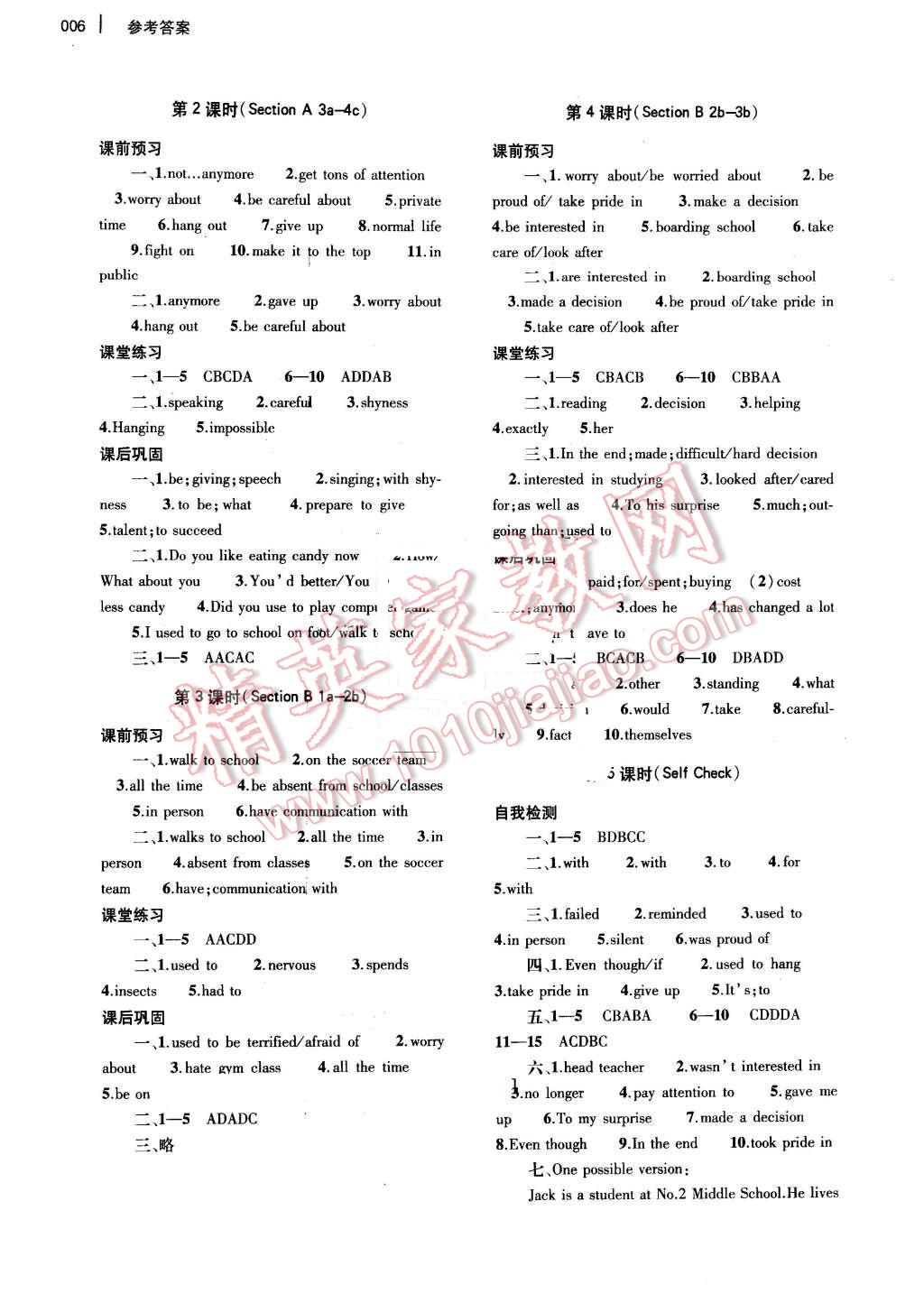 2016年基礎(chǔ)訓練九年級英語全一冊人教版河南省內(nèi)使用 參考答案第6頁