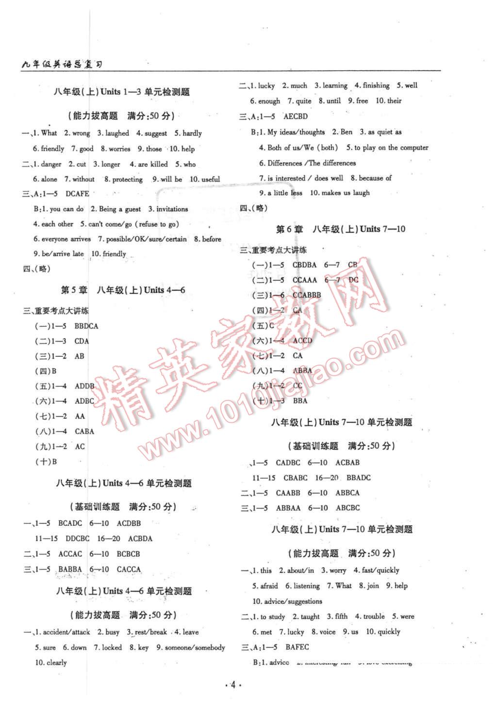 2016年文科愛好者中考總復習英語人教版第31-32期 第3頁