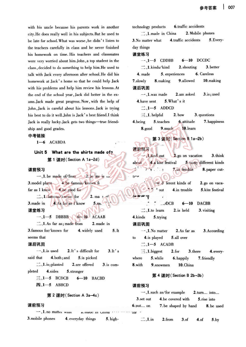 2016年基礎(chǔ)訓(xùn)練九年級英語全一冊人教版河南省內(nèi)使用 參考答案第7頁