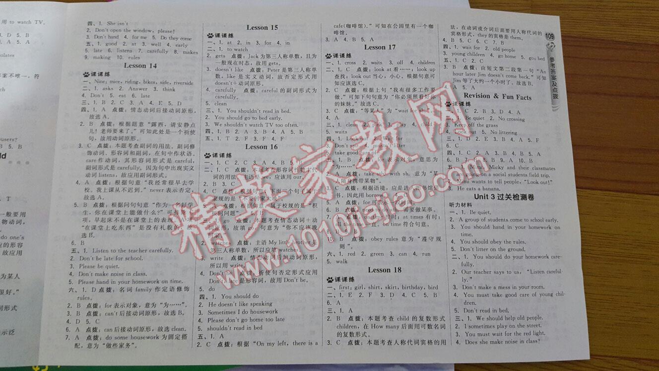 2016年綜合應(yīng)用創(chuàng)新題典中點五年級英語下冊人教精通版 第3頁