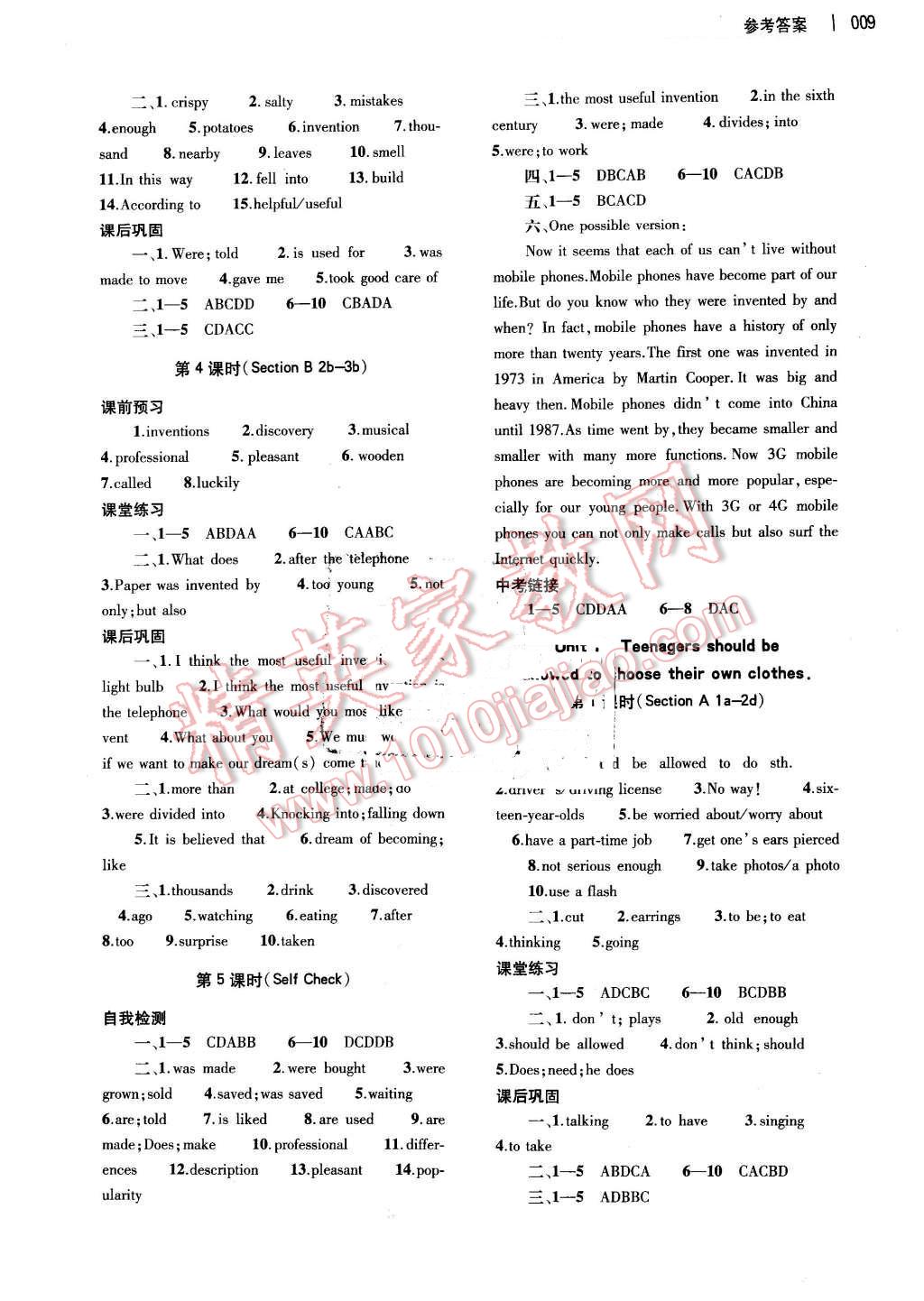 2016年基礎(chǔ)訓(xùn)練九年級英語全一冊人教版河南省內(nèi)使用 參考答案第9頁