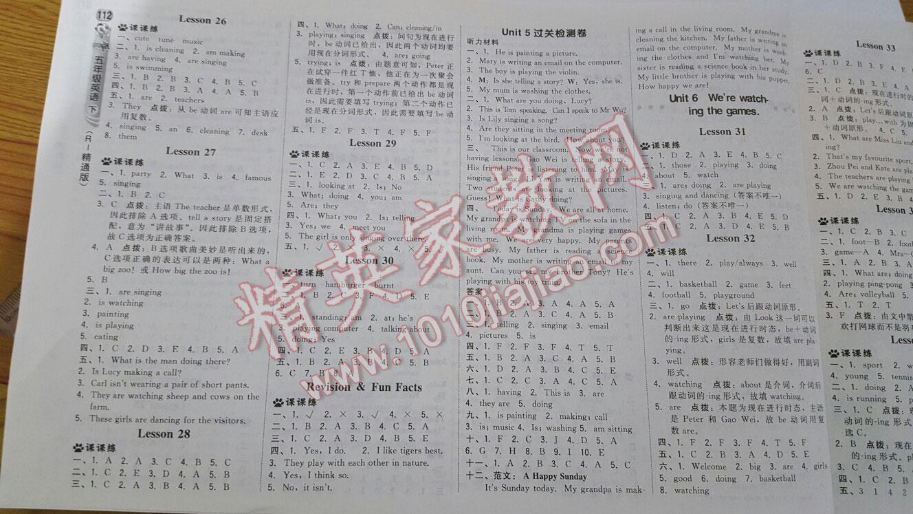 2016年綜合應(yīng)用創(chuàng)新題典中點五年級英語下冊人教精通版 第6頁