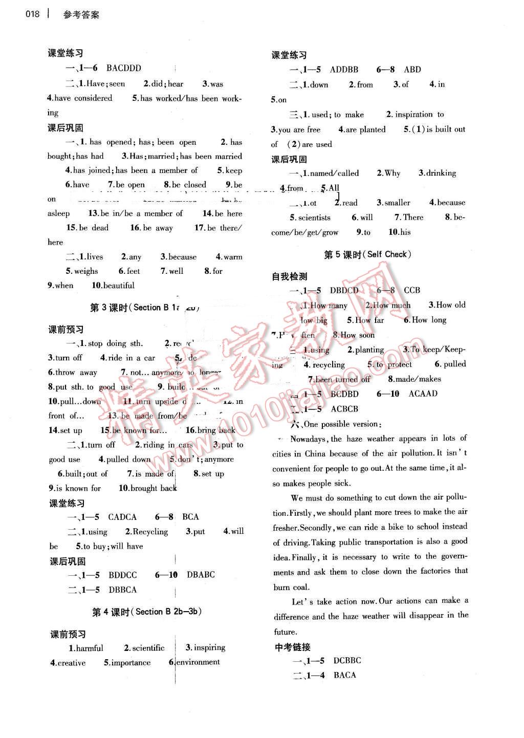 2015年基礎(chǔ)訓(xùn)練九年級(jí)英語(yǔ)全一冊(cè)人教版河南省內(nèi)使用 第18頁(yè)