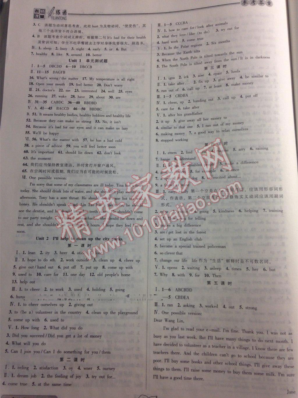 2016年名師課堂一練通八年級英語下冊外研版 第2頁