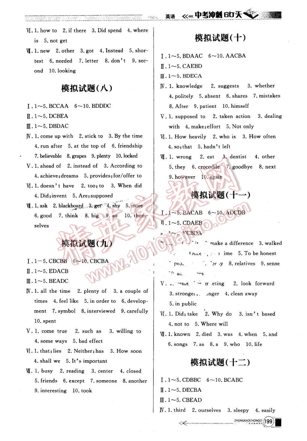 2016年中考沖刺60天英語新疆專用 第19頁