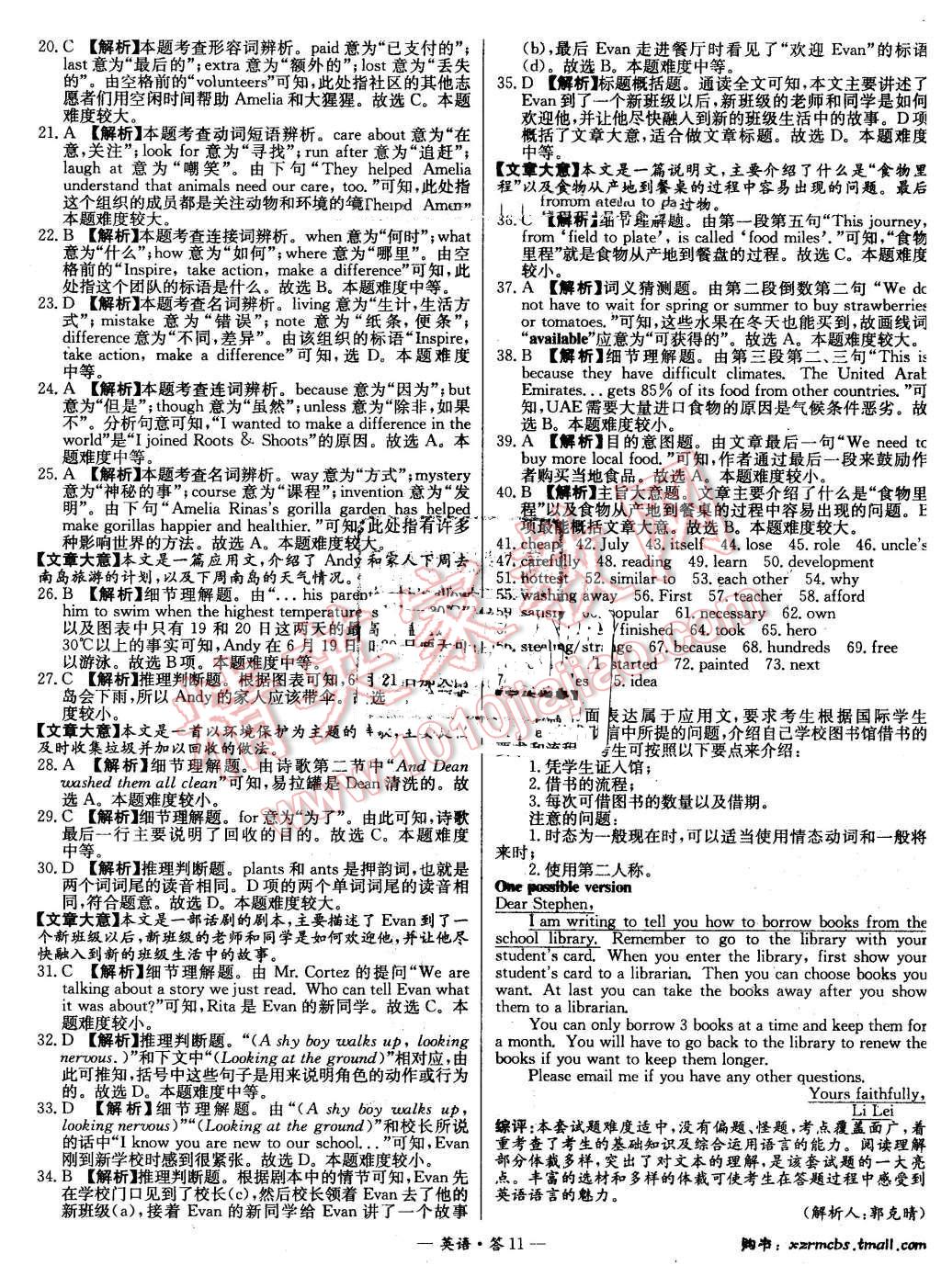 2015年新课标全国中考试题精选英语 第10页