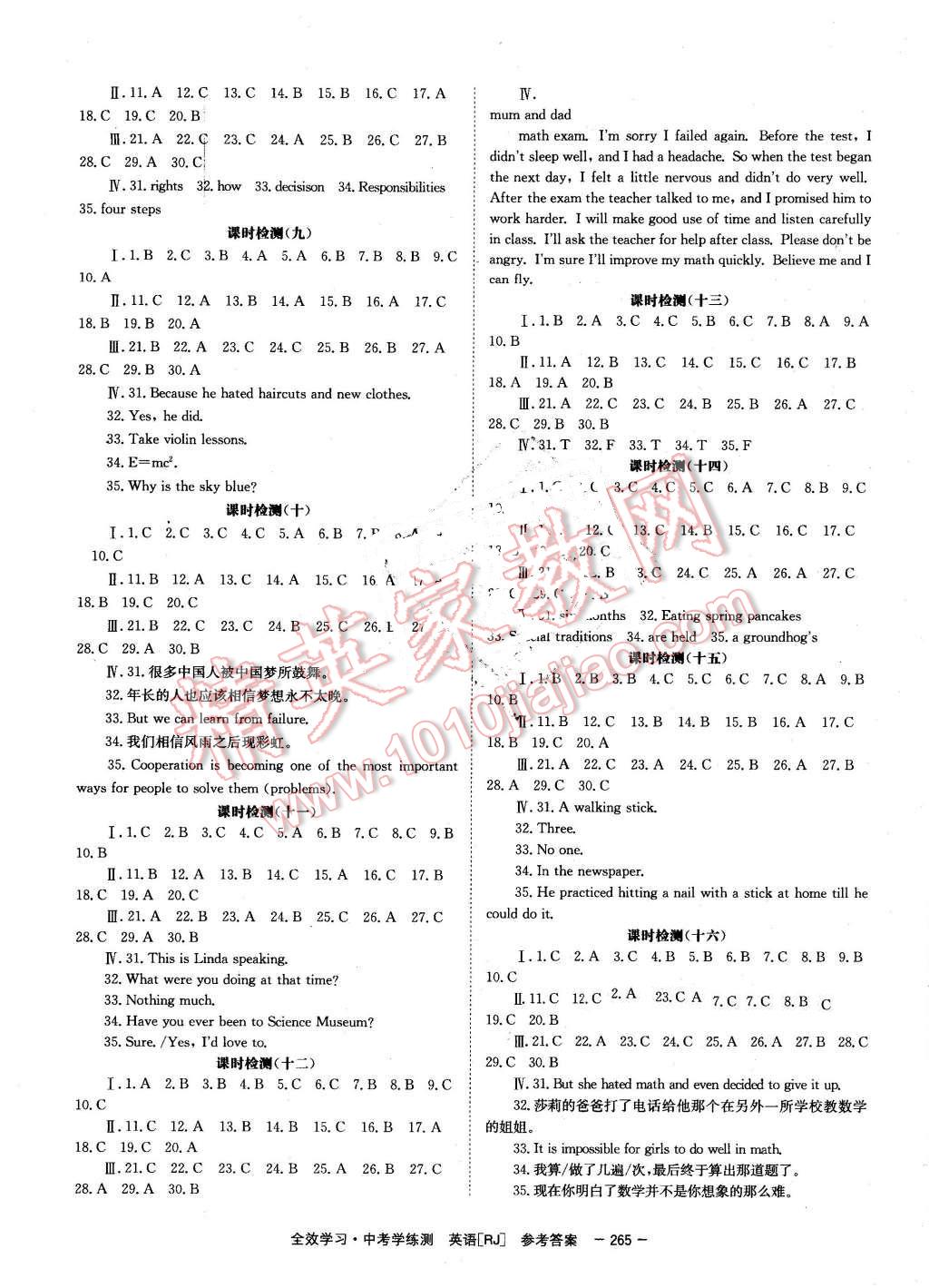 2016年全效學(xué)習(xí)中考學(xué)練測(cè)英語(yǔ) 第11頁(yè)