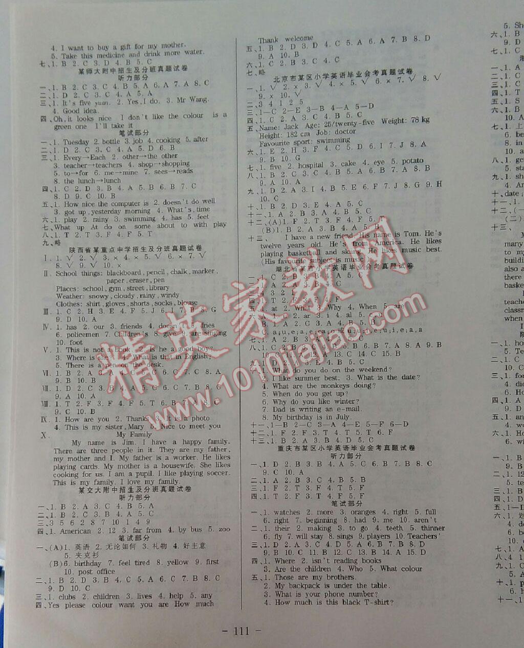 2016年小学升初中重点学校考前突破密卷英语 第7页