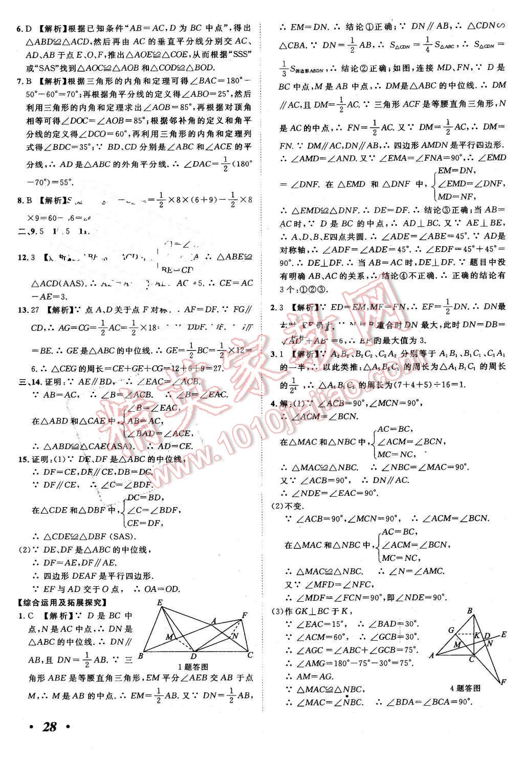 2016年河北中考考什么數(shù)學(xué) 第28頁