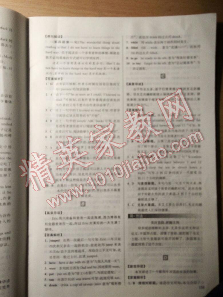 2015年星火英语巅峰训练中考完形填空与阅读理解 第13页