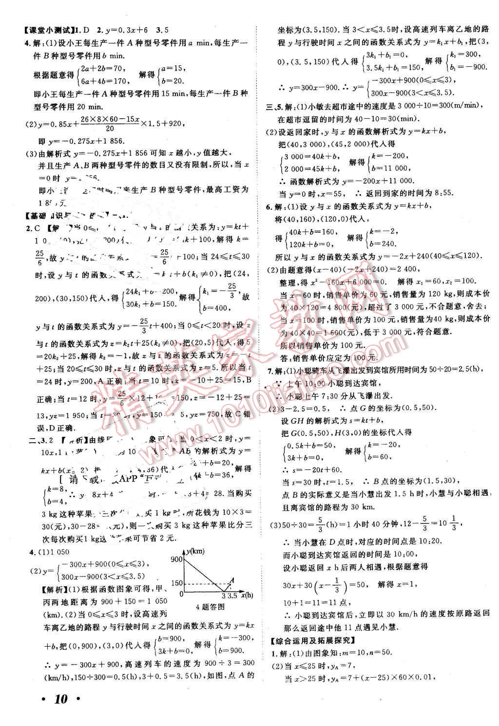 2016年河北中考考什么數(shù)學(xué) 第10頁