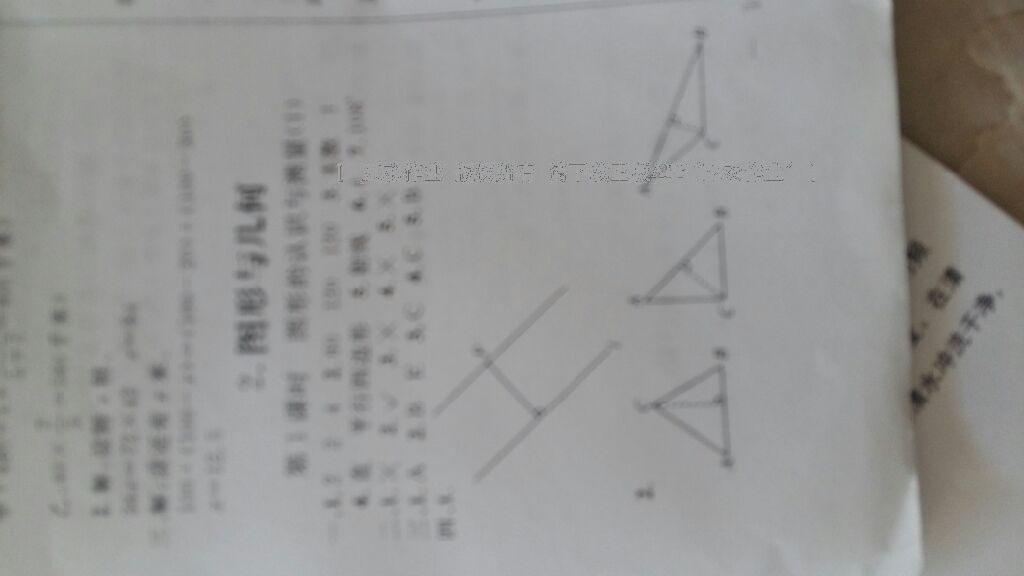 2016年亮點(diǎn)激活小學(xué)教材多元演練六年級(jí)數(shù)學(xué)下冊(cè)人教版 第14頁