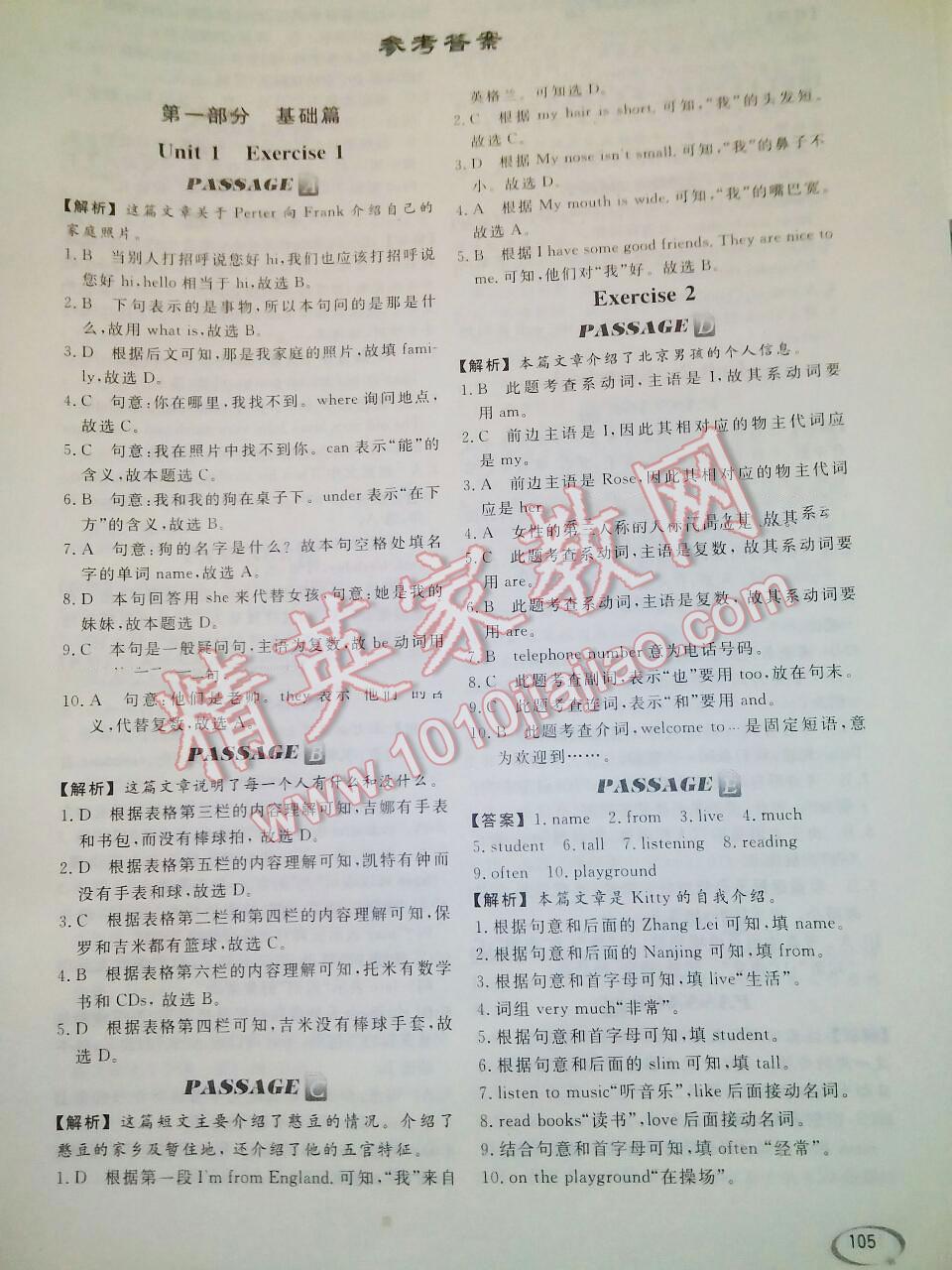 2015年阅读空间英语阅读理解与完形填空七年级 第1页