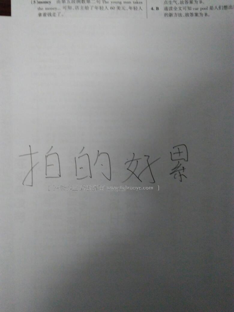 2016年完形填空與閱讀理解周秘計(jì)劃七年級(jí)英語(yǔ)提升版 第42頁(yè)