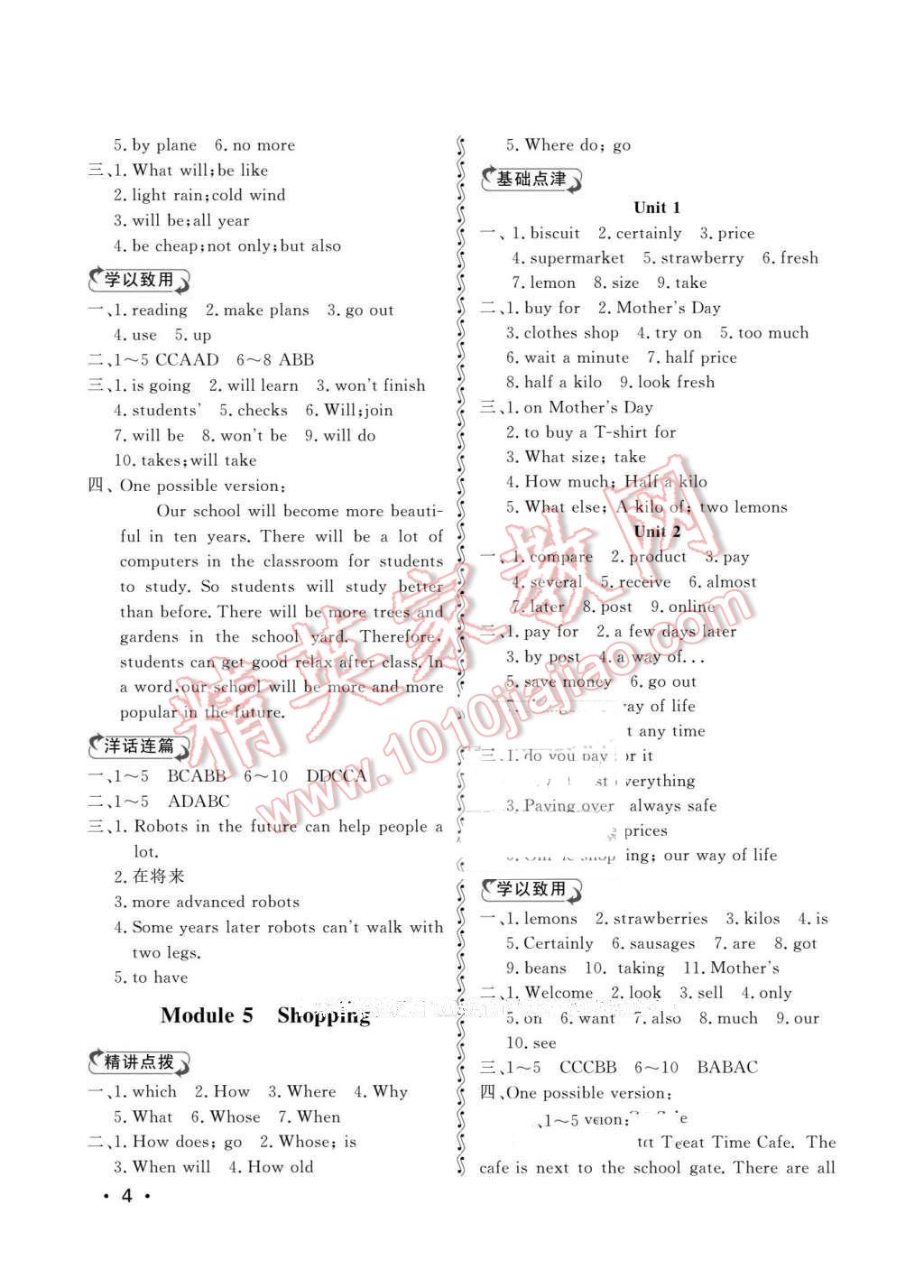 2019年初中卷行知天下七年級(jí)英語(yǔ)下冊(cè)外研版 第4頁(yè)