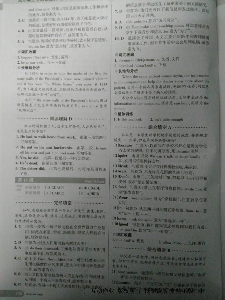 2016年完形填空與閱讀理解周秘計(jì)劃七年級(jí)英語(yǔ)提升版 第25頁(yè)