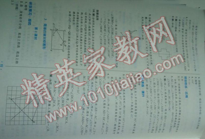 2016年伴你学七年级数学下册北师大版北京师范大学出版社 第27页