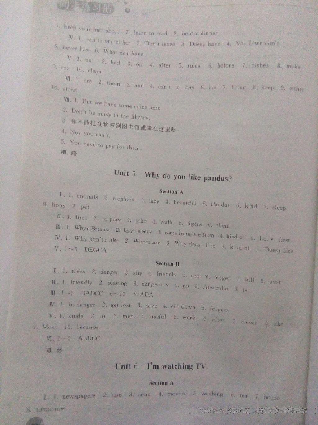 2016年同步練習(xí)冊人民教育出版社七年級英語下冊人教版 第23頁