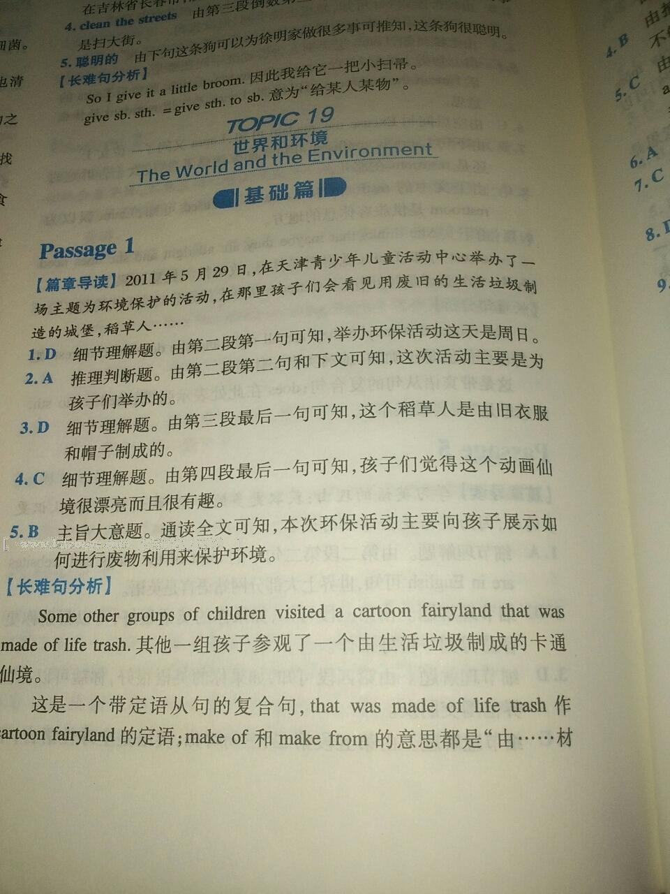 閱讀理解加完形填空七年級(jí) 第9頁