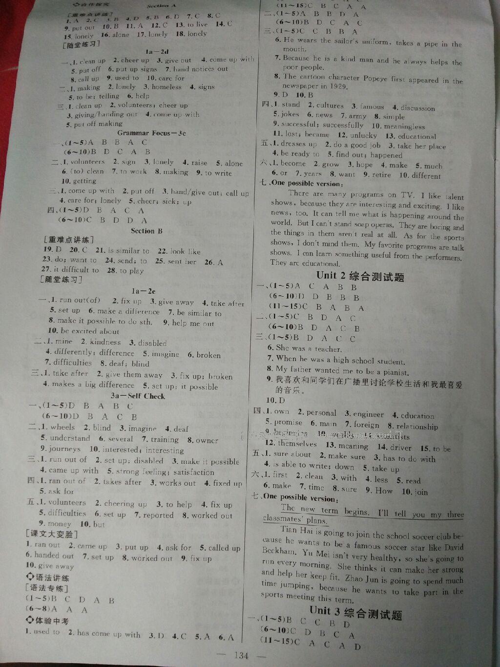 2016年細(xì)解巧練七年級英語下冊魯教版 第7頁