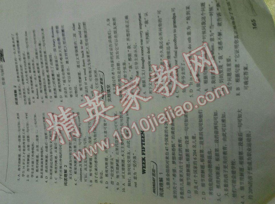 2015年快捷英語(yǔ)周周練閱讀理解與完形填空九年級(jí) 第4頁(yè)
