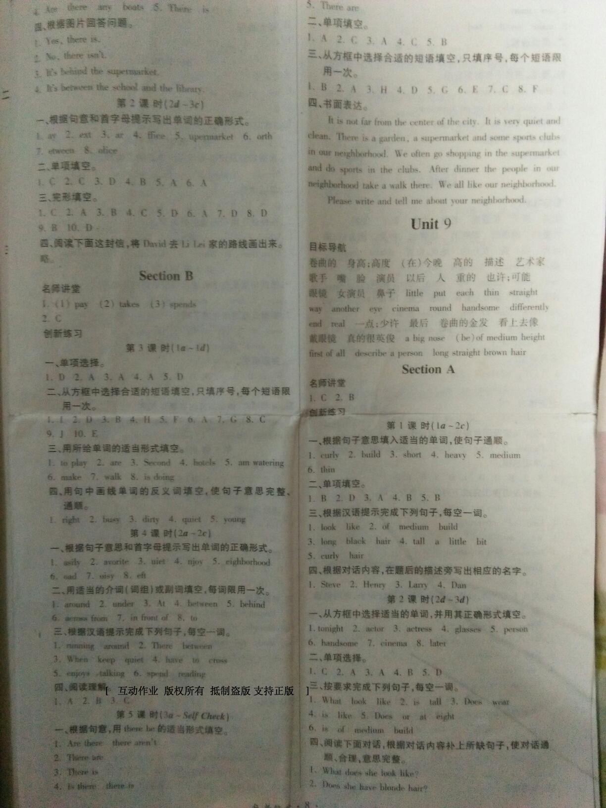 2016年一課一練創(chuàng)新練習(xí)七年級(jí)英語(yǔ)下冊(cè)人教版 第99頁(yè)