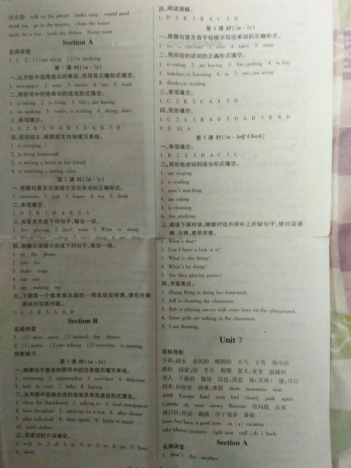 2016年一課一練創(chuàng)新練習七年級英語下冊人教版 第97頁