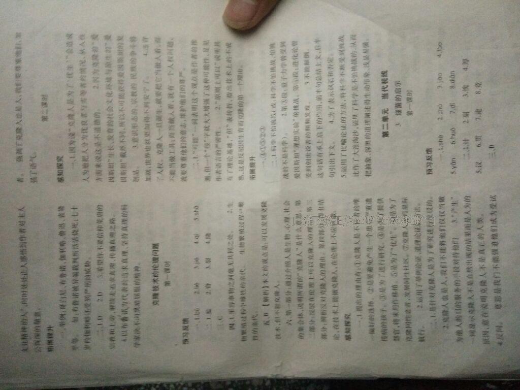 2016年基础训练八年级语文下册北师大版河南省内使用 第39页