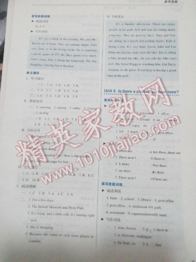 2015年人教金學(xué)典同步解析與測(cè)評(píng)七年級(jí)英語(yǔ)下冊(cè)人教版 第48頁(yè)