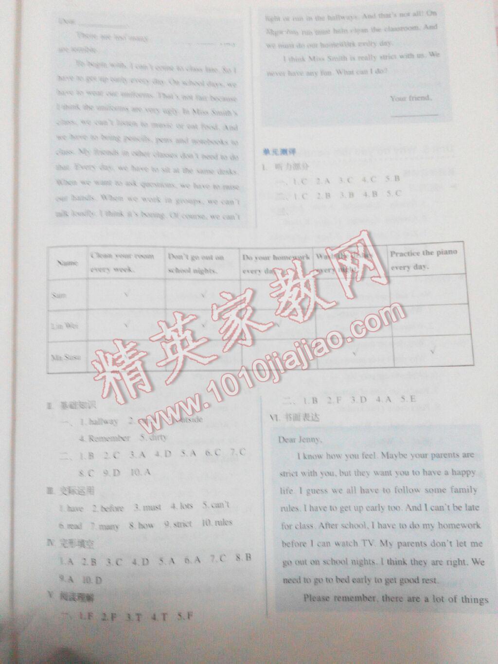 2015年人教金学典同步解析与测评七年级英语下册人教版 第44页