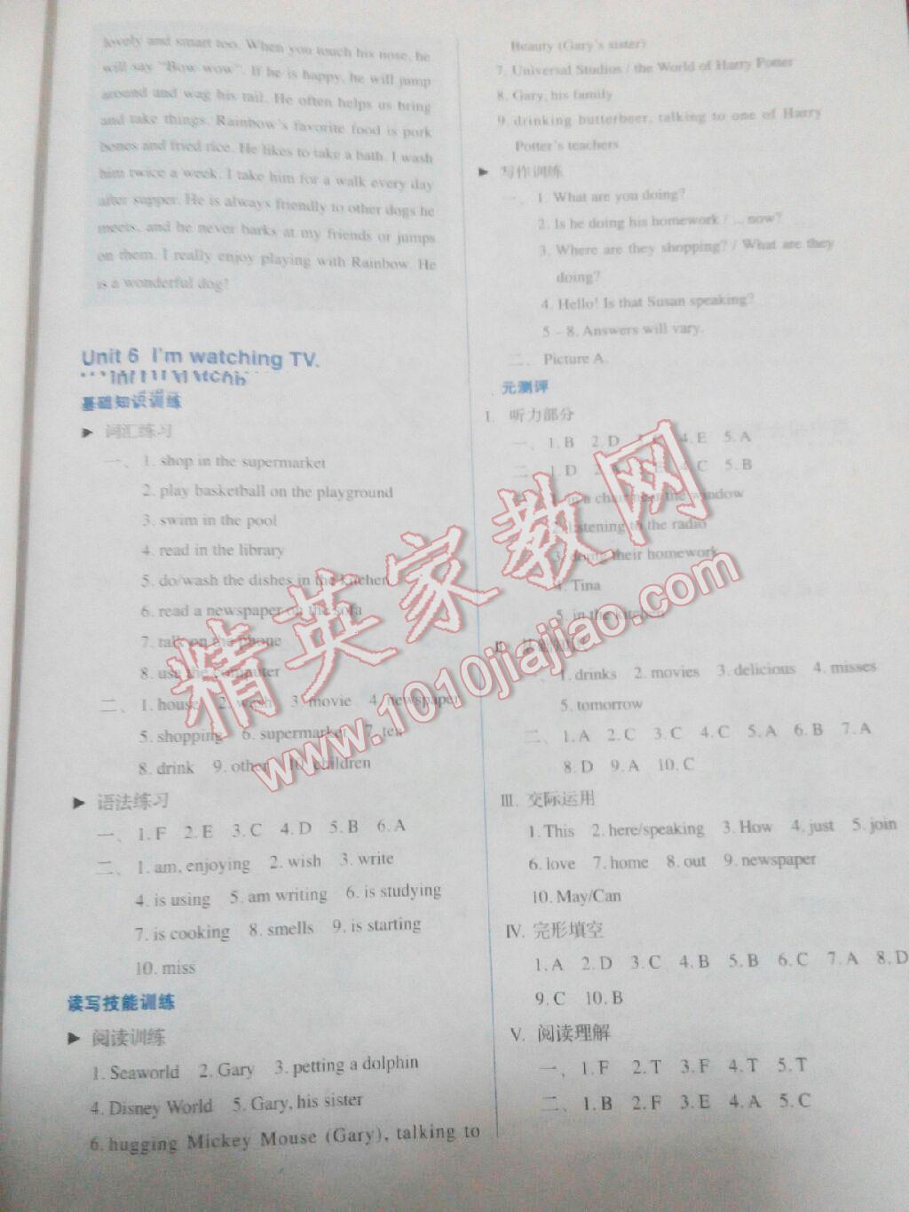 2015年人教金学典同步解析与测评七年级英语下册人教版 第46页