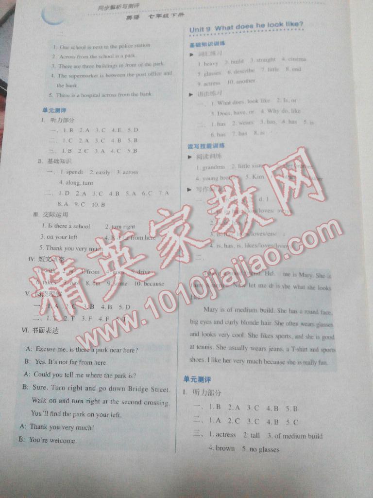 2015年人教金學(xué)典同步解析與測(cè)評(píng)七年級(jí)英語(yǔ)下冊(cè)人教版 第49頁(yè)