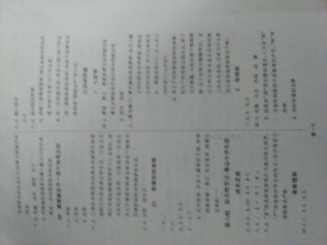 2015年領(lǐng)航新課標(biāo)語文練習(xí)冊(cè)六年級(jí)下冊(cè)人教版 第17頁