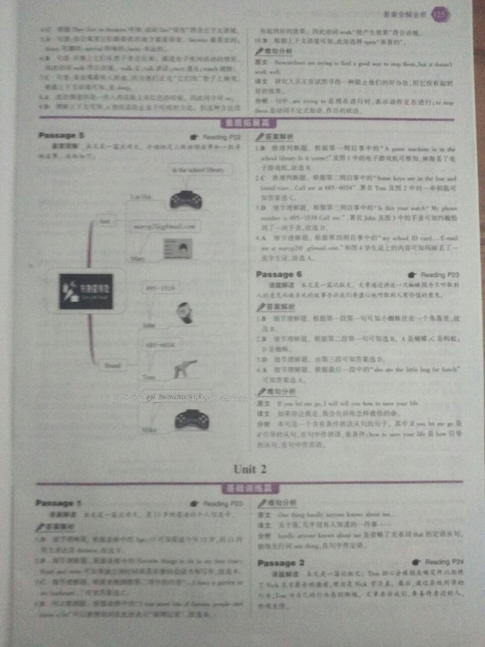 2016年走向中考考场七年级语文下册人教版 第45页