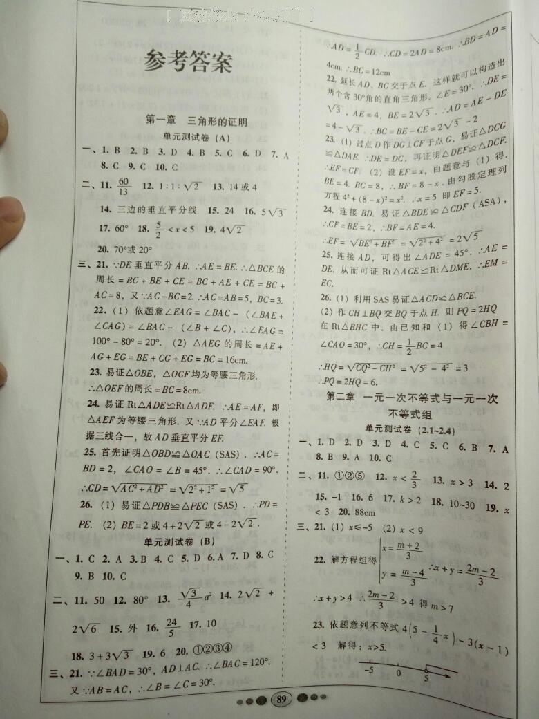 2016年全優(yōu)點(diǎn)練課計(jì)劃八年級(jí)語(yǔ)文下冊(cè)語(yǔ)文版 第66頁(yè)