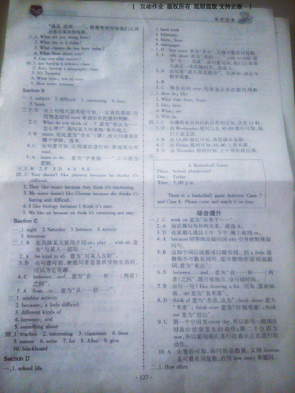 2016年仁爱英语同步练习册七年级下册 第77页