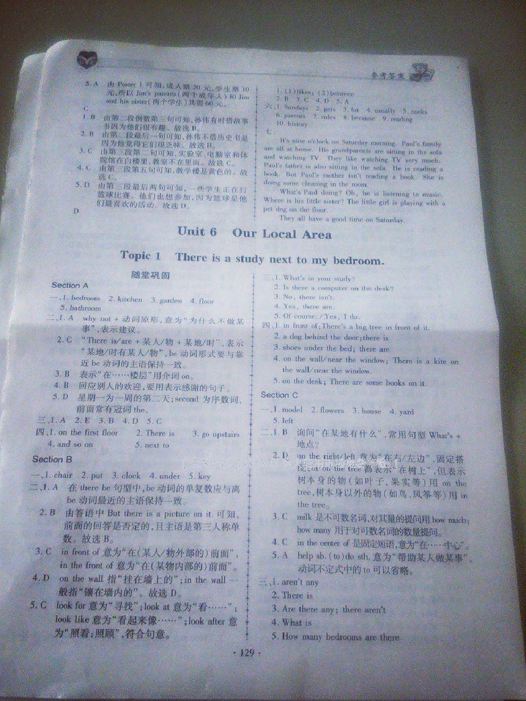 2016年仁爱英语同步练习册七年级下册 第80页