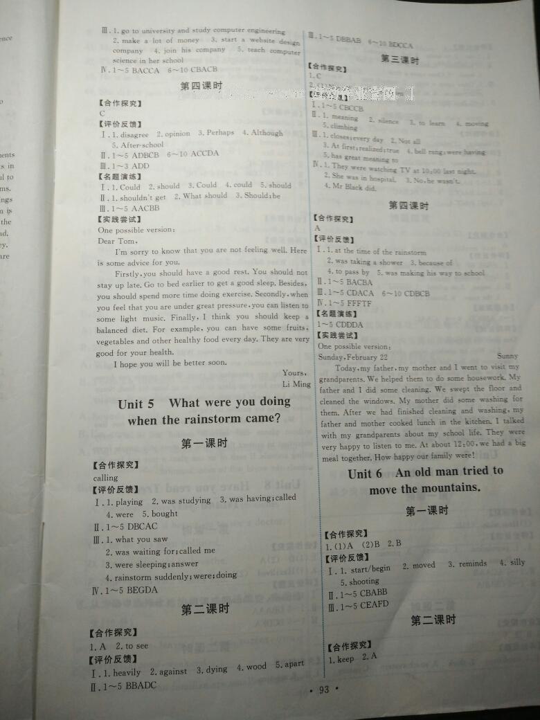 2015年能力培養(yǎng)與測(cè)試八年級(jí)英語下冊(cè)人教版 第43頁