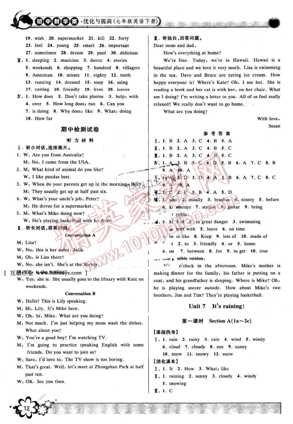 2016年初中新學(xué)案優(yōu)化與提高七年級英語下冊人教版 第12頁