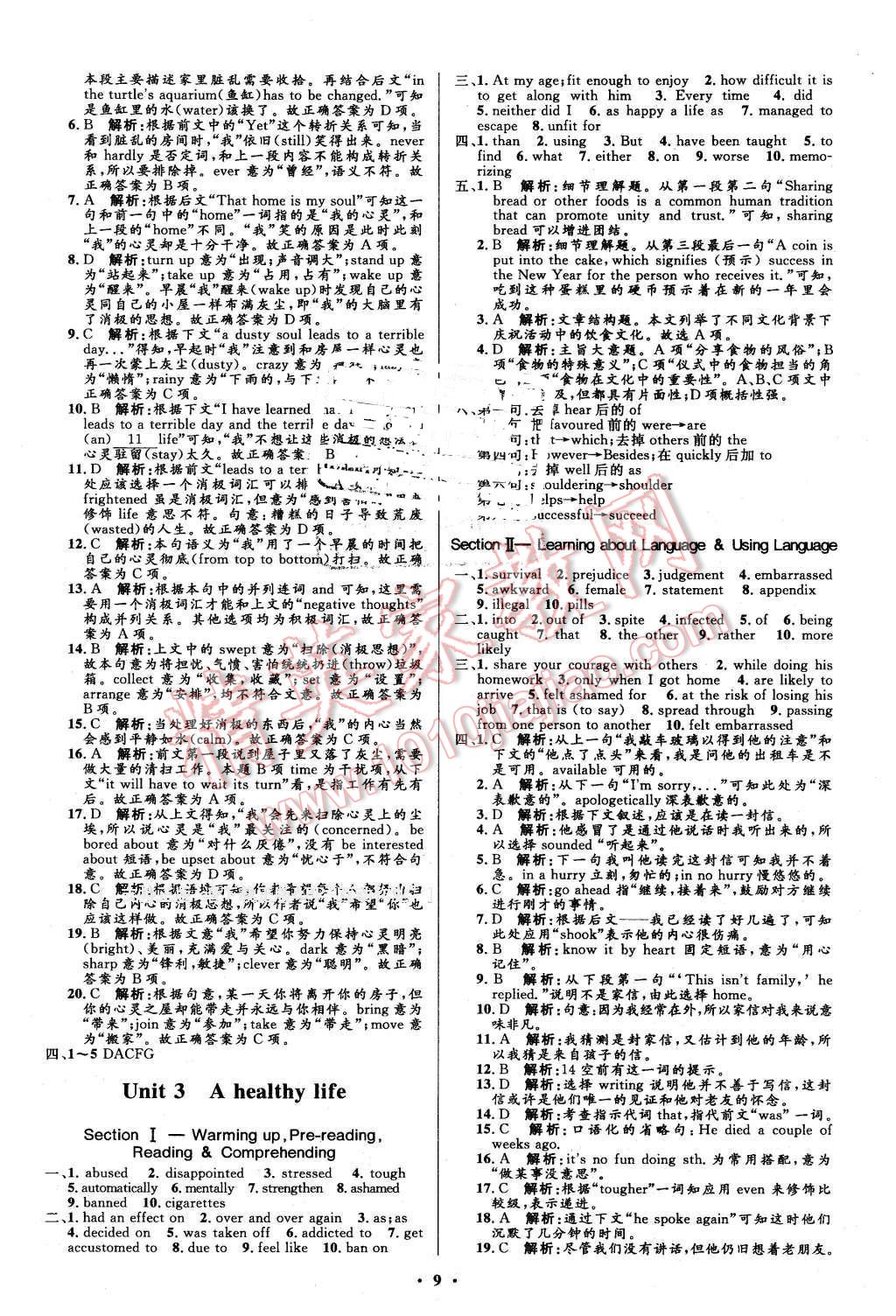 2016年高中同步測(cè)控優(yōu)化設(shè)計(jì)英語(yǔ)選修6人教版市場(chǎng)版 第9頁(yè)