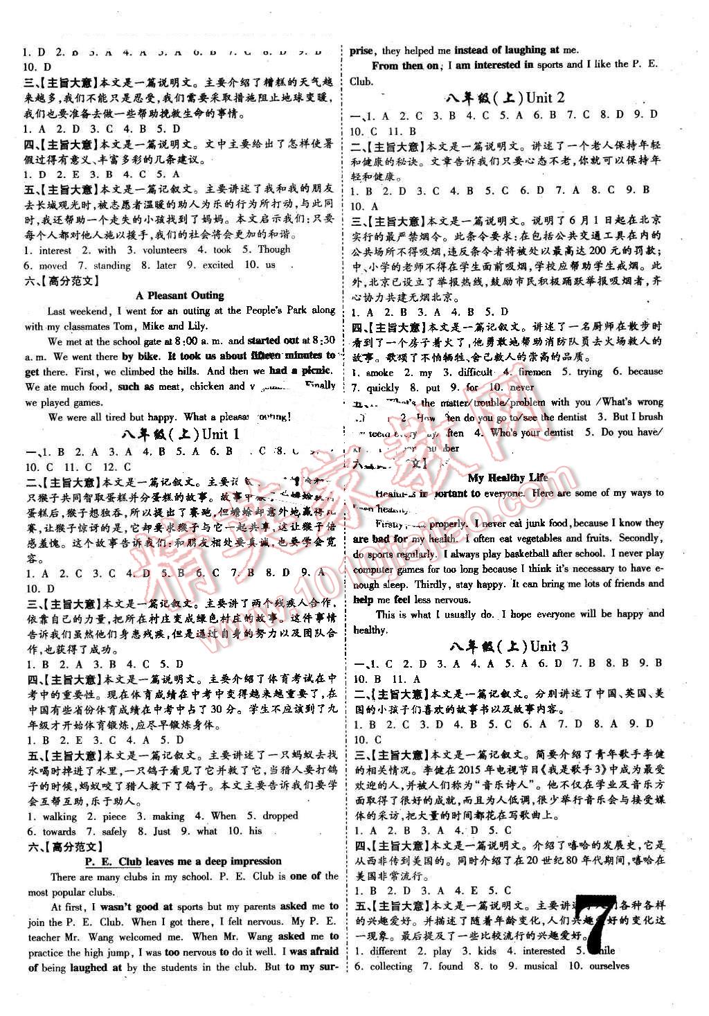 2016年河南中考面对面英语第12年第12版 第7页