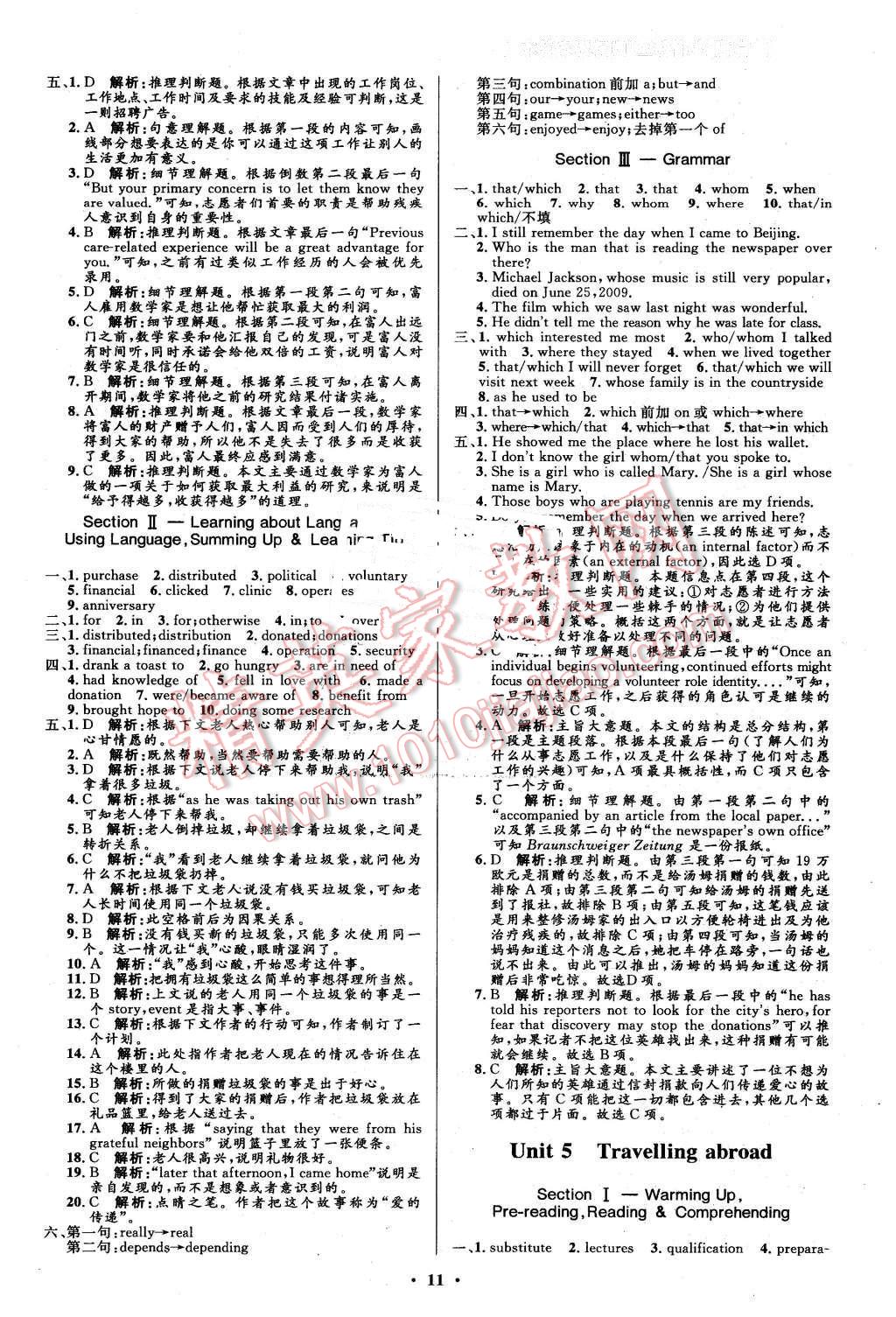 2016年高中同步測控優(yōu)化設(shè)計(jì)英語選修7人教版市場版 第11頁