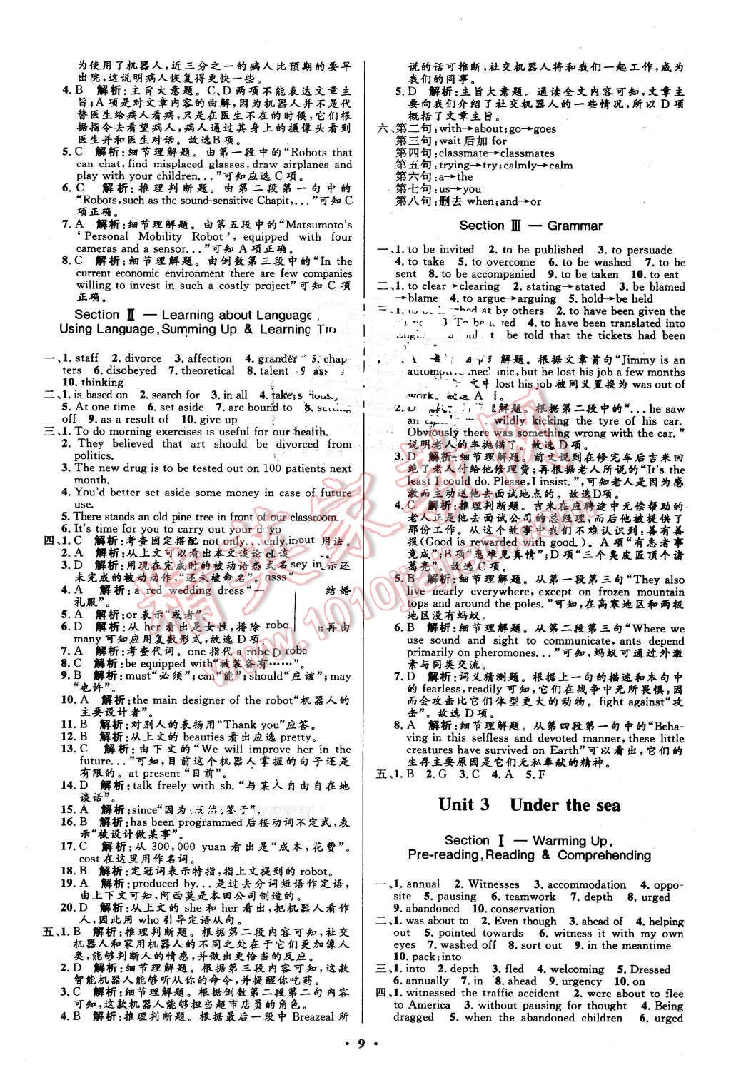 2016年高中同步測控優(yōu)化設(shè)計英語選修7人教版市場版 第9頁